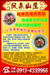 椒麻鸡