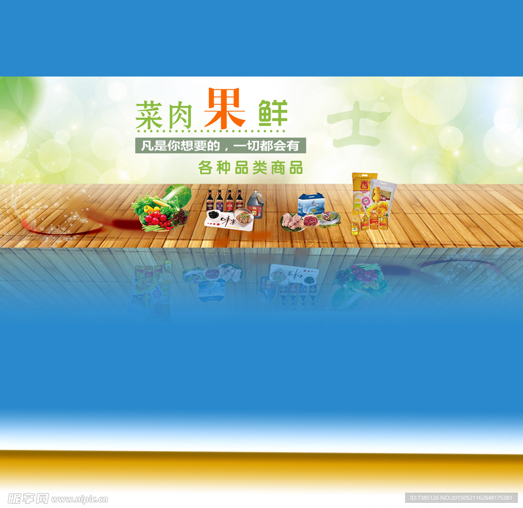 百货海报