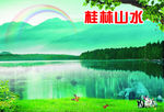 桂林山水里的小免子
