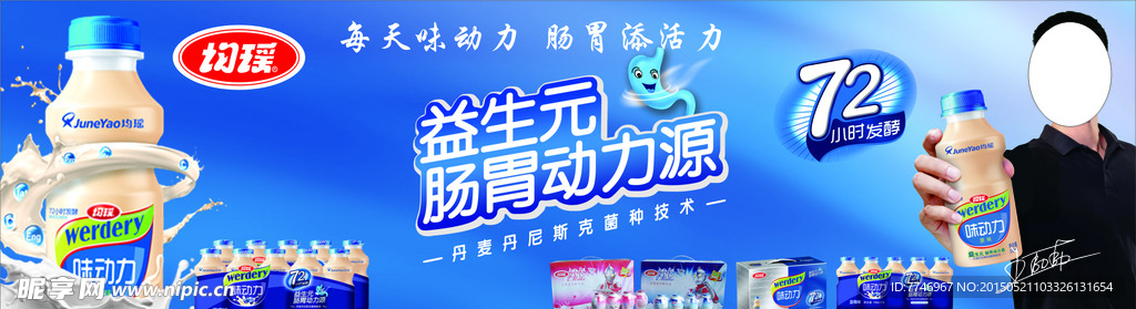 均瑶招牌