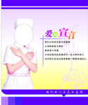 医疗展板