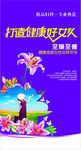 打造健康好女人