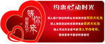 心形
