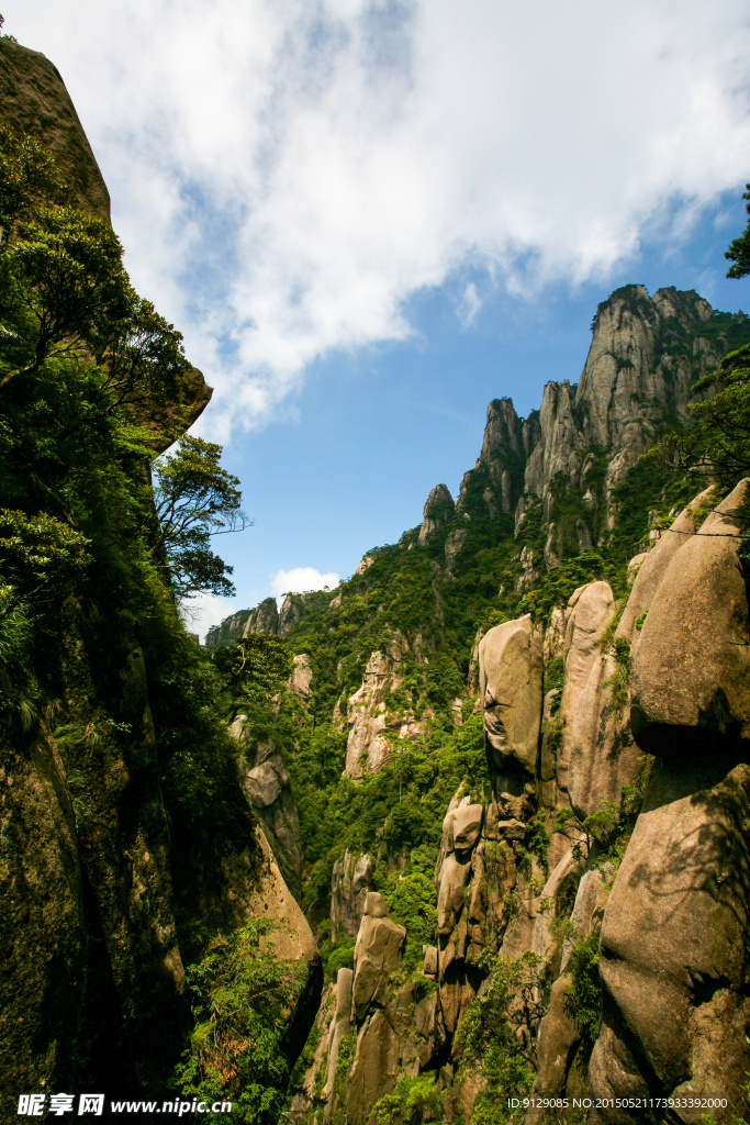 三清山