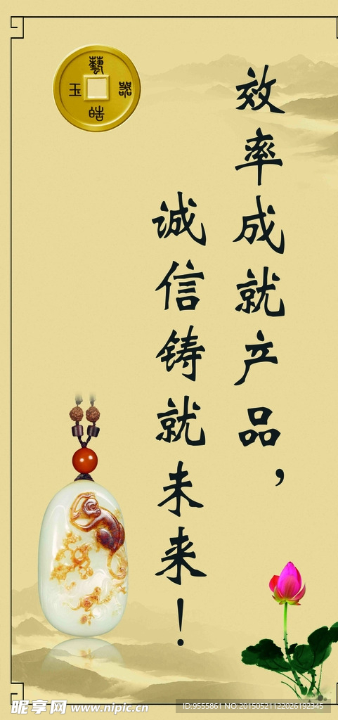 效率