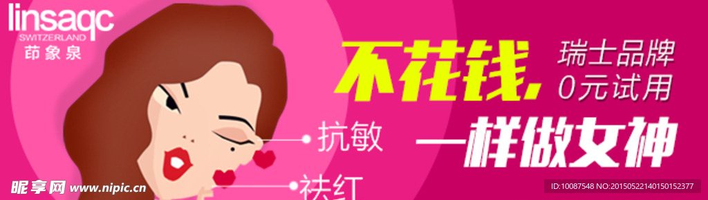 卡通钻展图