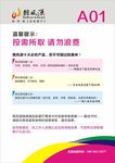 韩风源火锅桌卡
