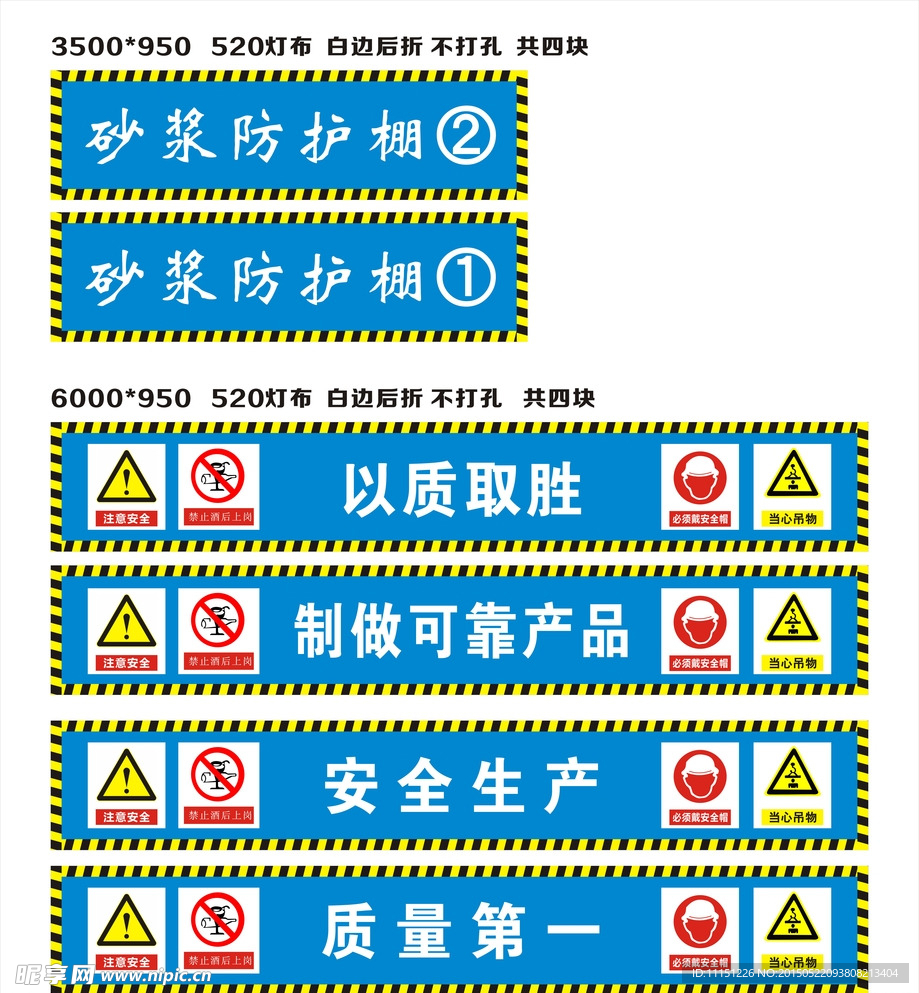 施工工地 钢筋区 安全 文明