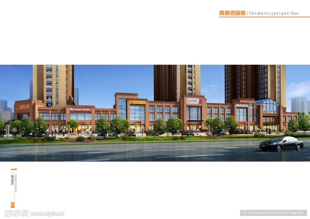 建筑效果图