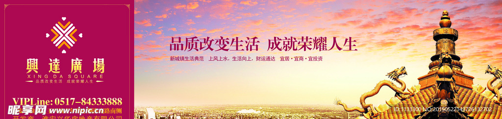 房地产广告