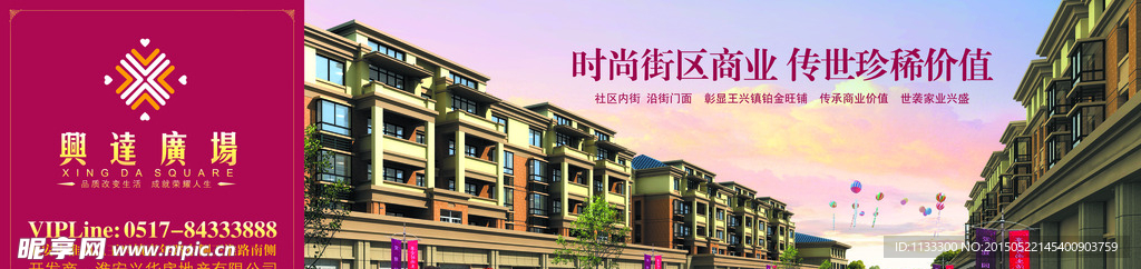 房地产广告