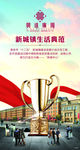房地产广告