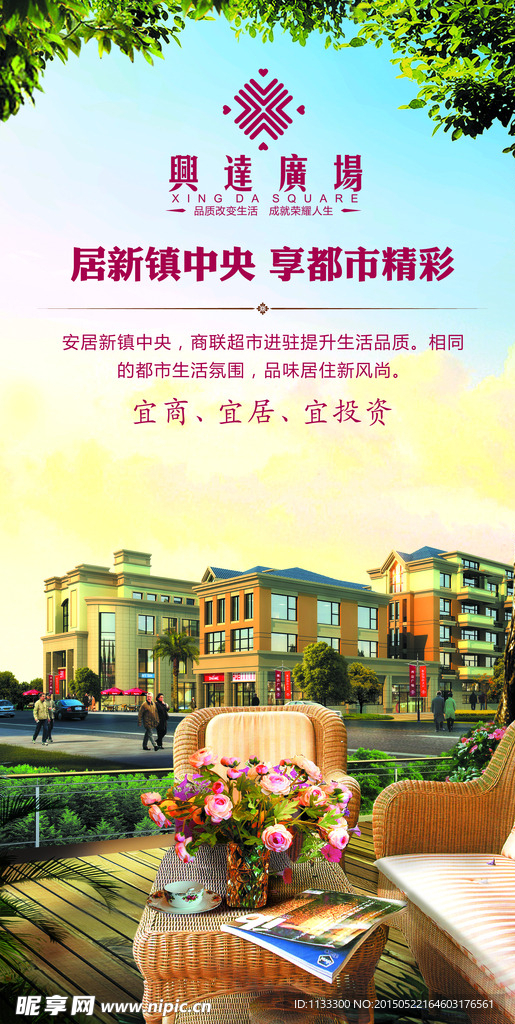 房地产广告
