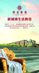 房地产广告