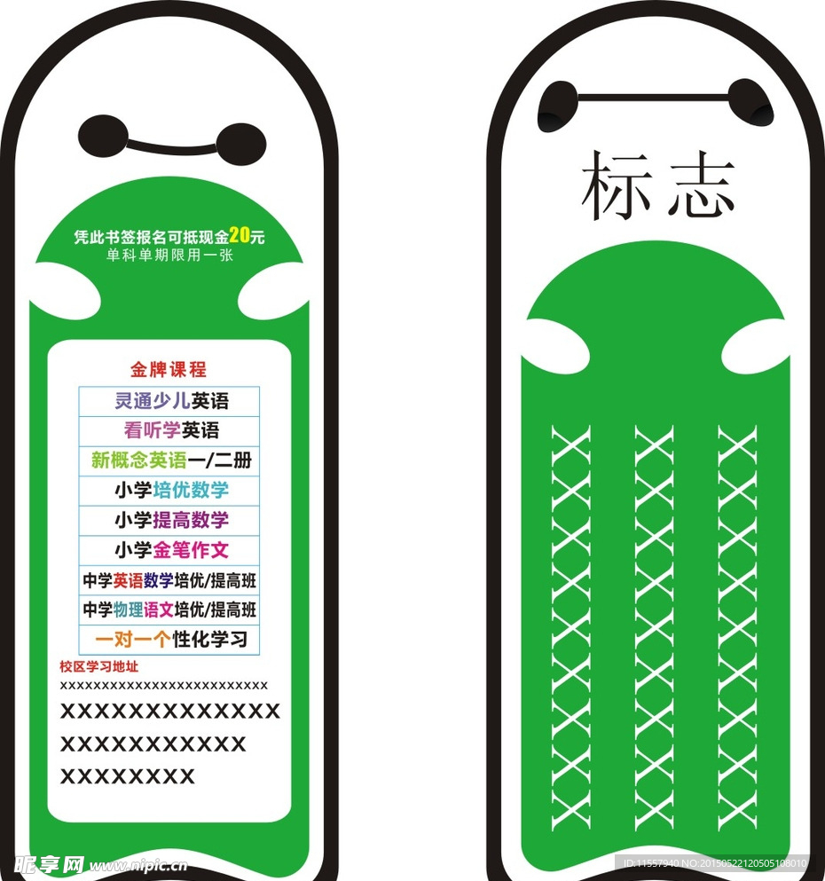 大白