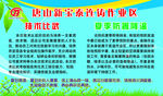 连铸作业区宣传栏展板