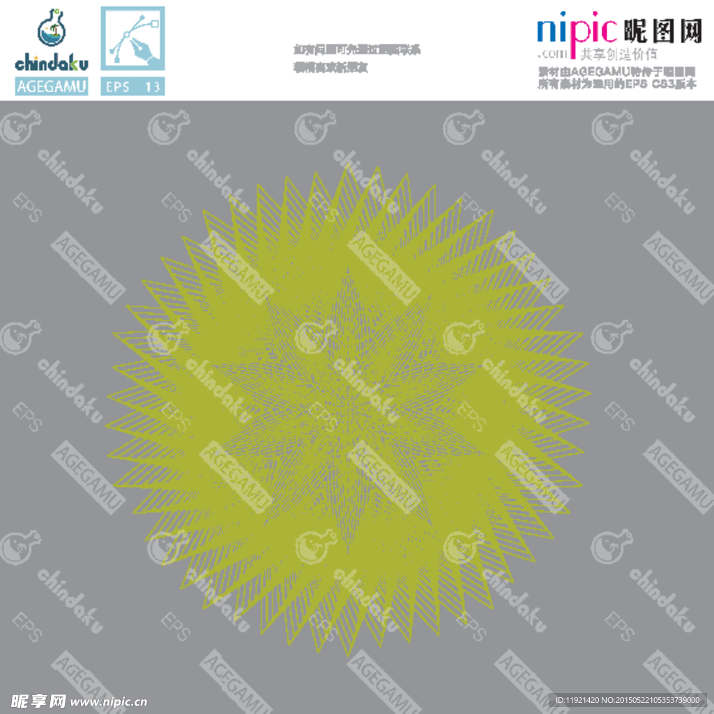 防伪