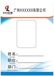 工作牌  工作证 工牌