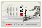 传统文化  挂画 中国风 标语