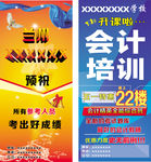 会计展架
