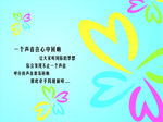 心连心