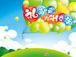 六一儿童节