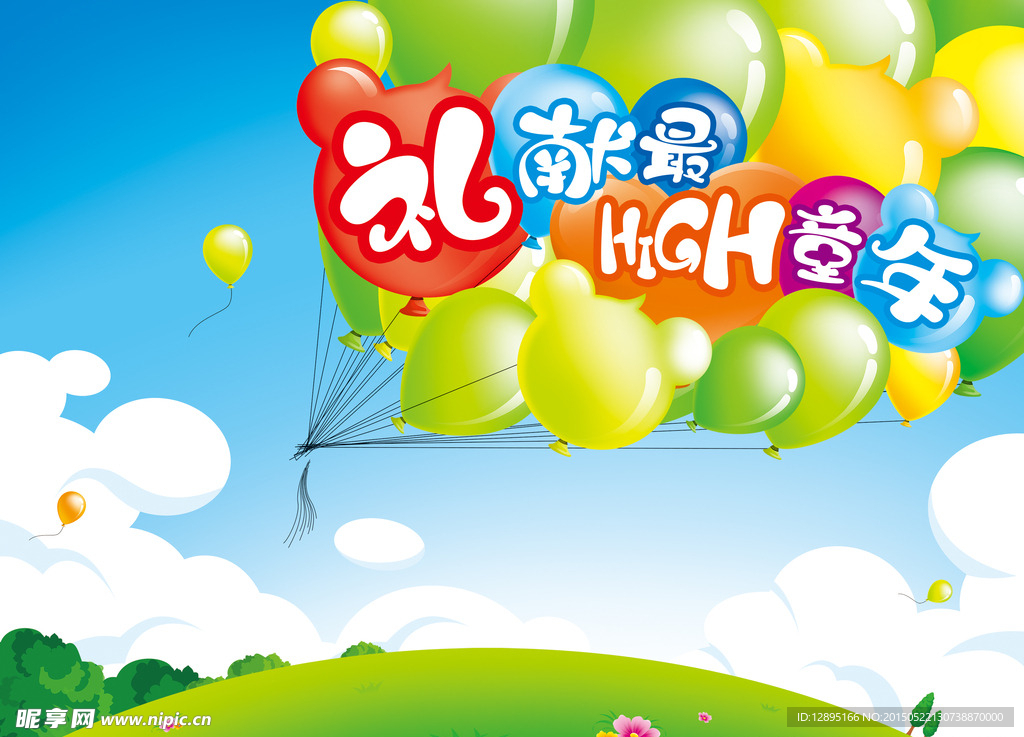六一儿童节