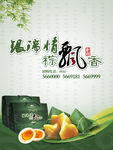 端午节 粽子