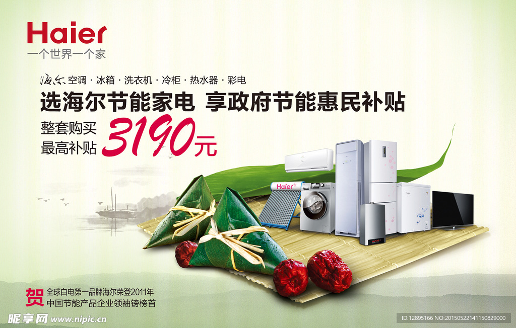 端午节商场活动