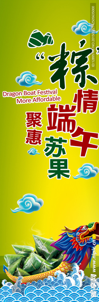 端午节