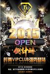 酒吧倒计时