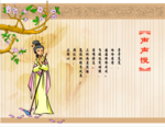 诗词歌颂flash动画素材