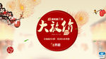 春节大放价