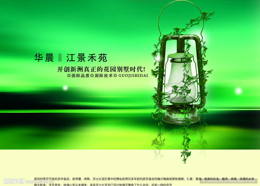 售楼海报