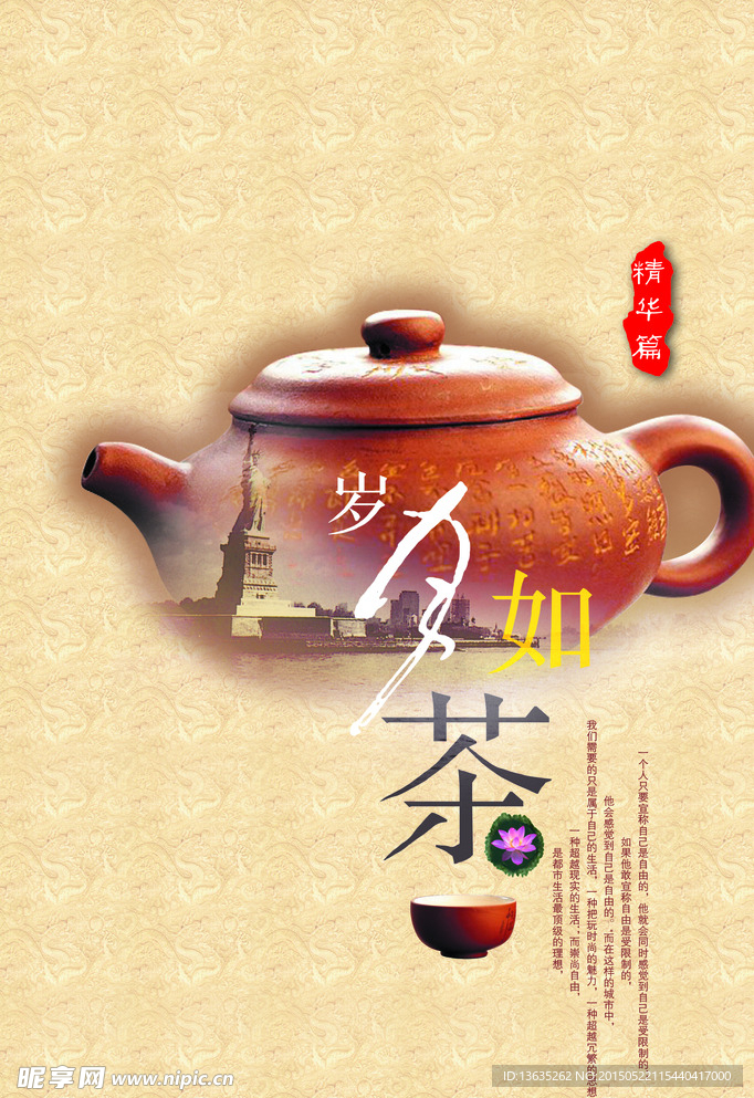 茶单页