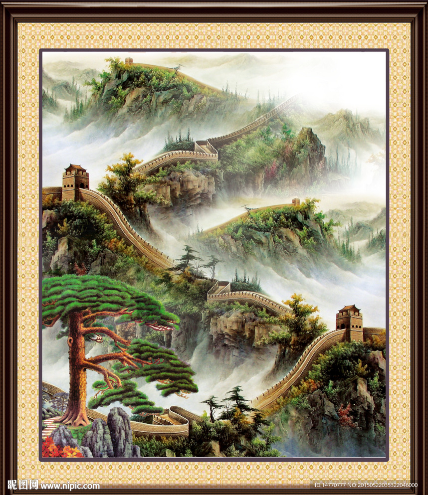 长城 迎客松