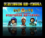 学习践行 新一代军人