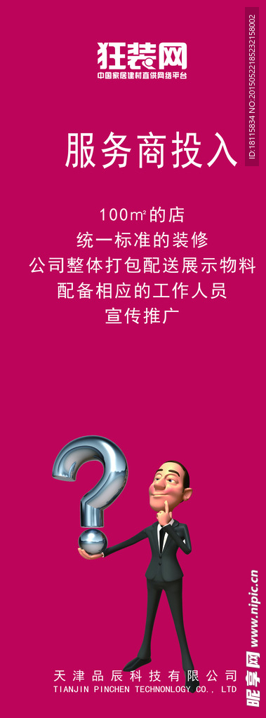 易拉宝狂装网