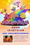 儿童剧