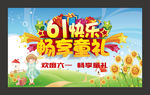 儿童节海报
