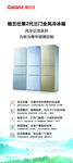 冰箱X展架