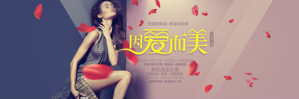 女装banner