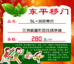 标价签