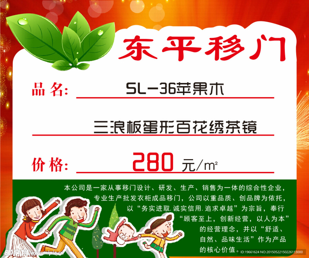 标价签