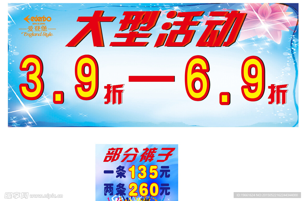 爱登堡