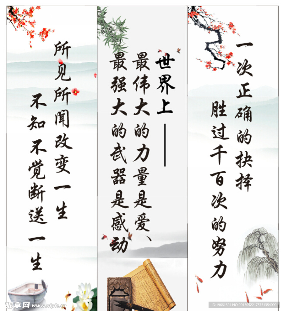 水墨名人名言