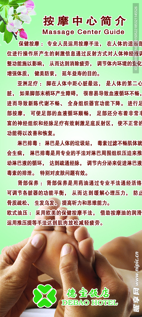 足疗DM单