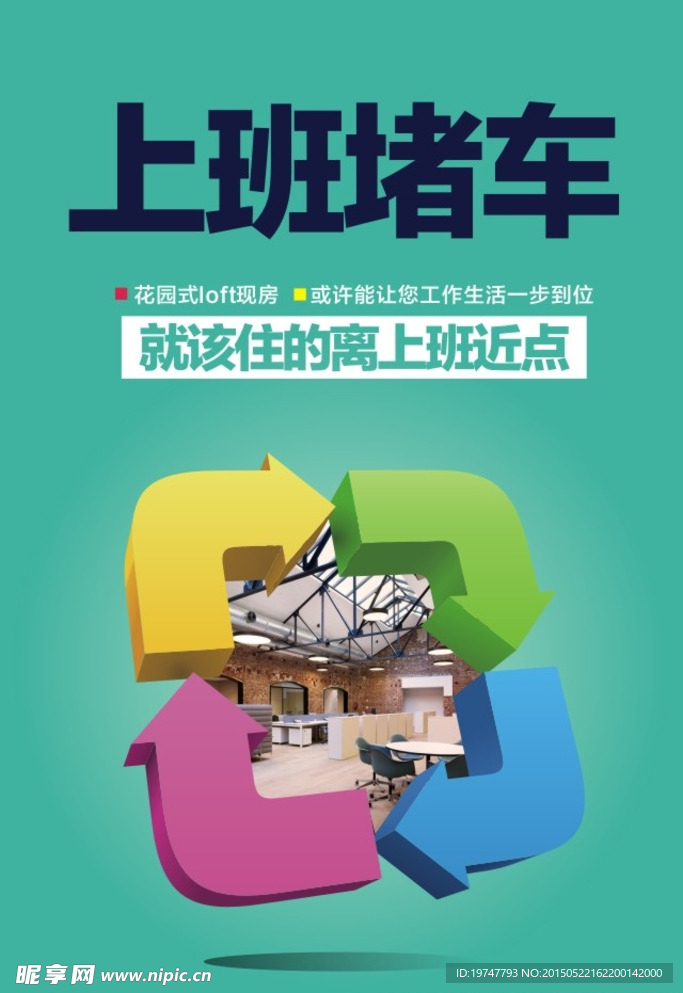 商业海报 微信 微楼书