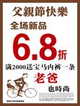 父亲节