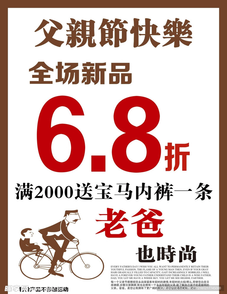 父亲节